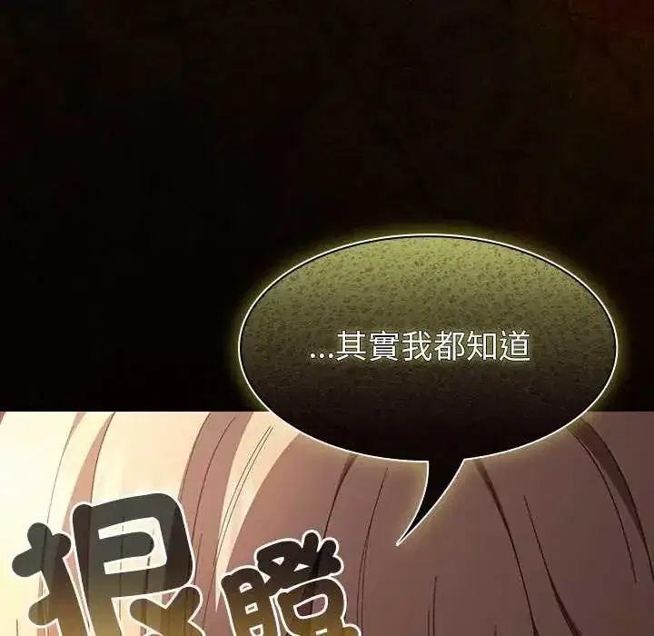 第52話 - 第198页