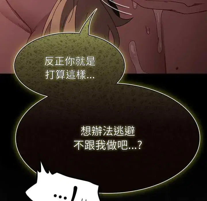 第52話 - 第200页