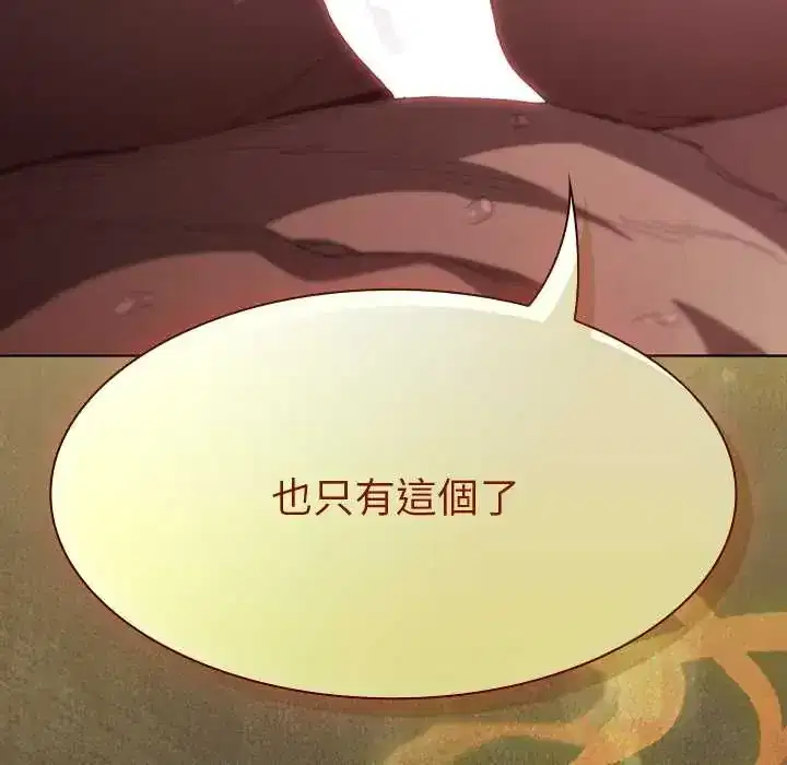 第52話 - 第213页