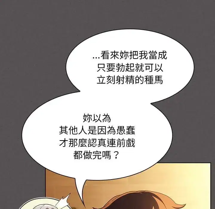 第52話 - 第24页