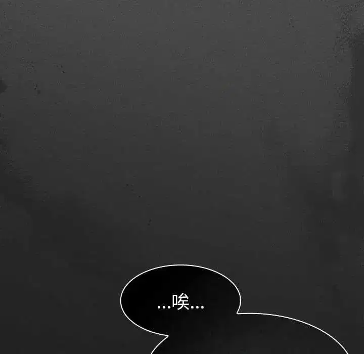 第52話 - 第30页