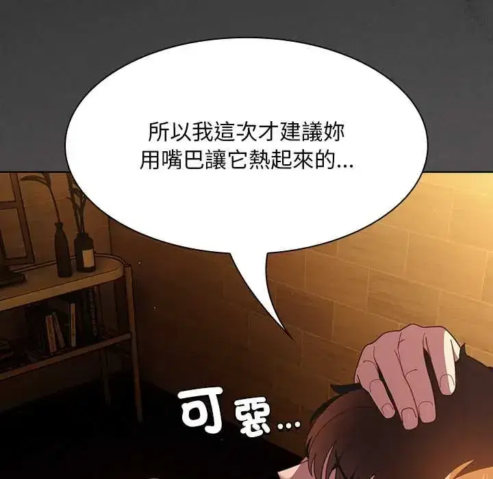 第52話 - 第33页