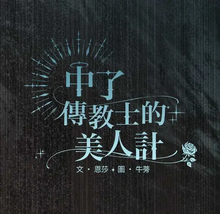 第52話 - 第53页