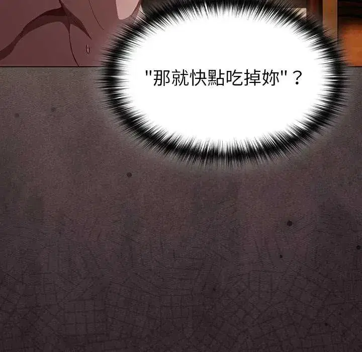 第52話 - 第6页