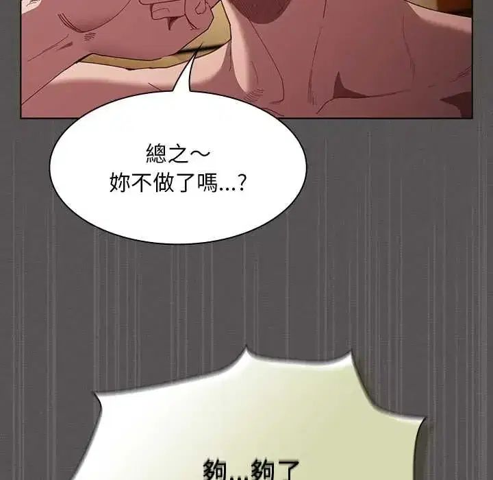 第52話 - 第62页