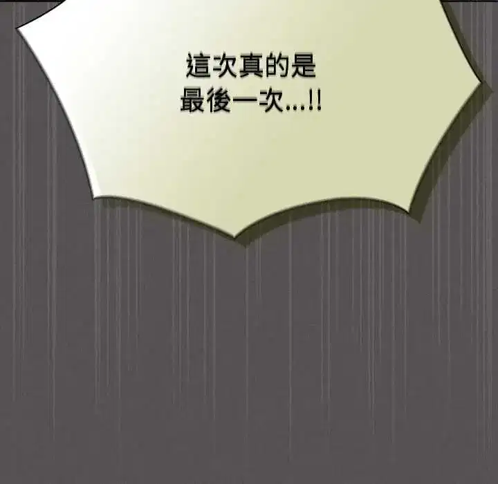 第52話 - 第65页