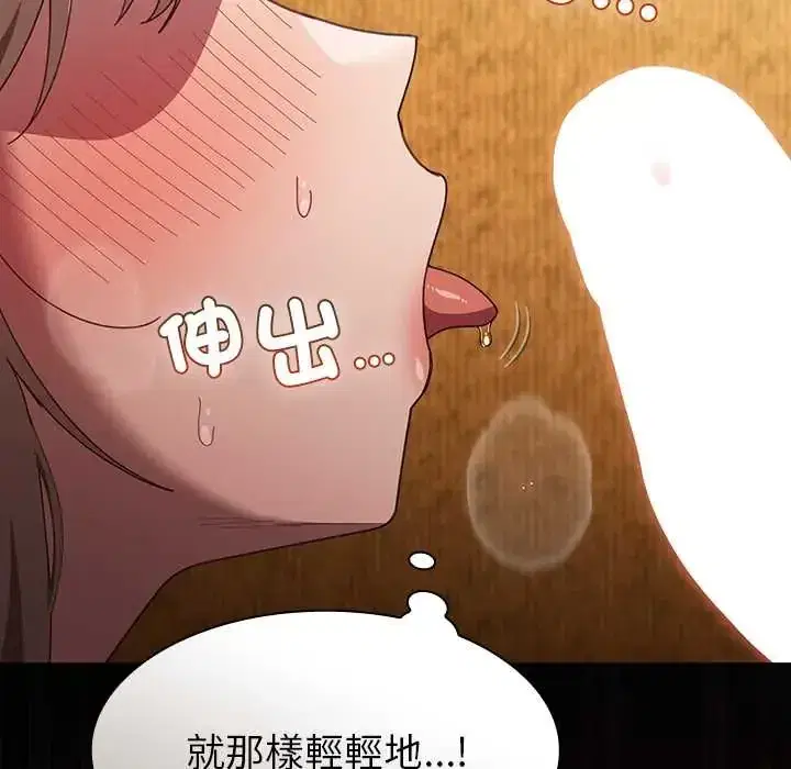 第52話 - 第72页