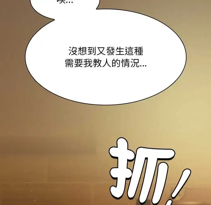第52話 - 第78页