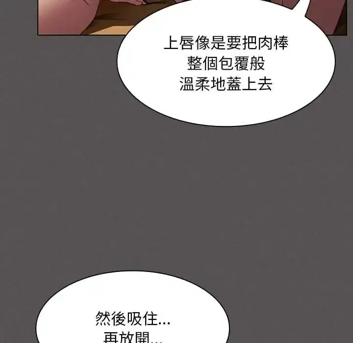 第52話 - 第87页