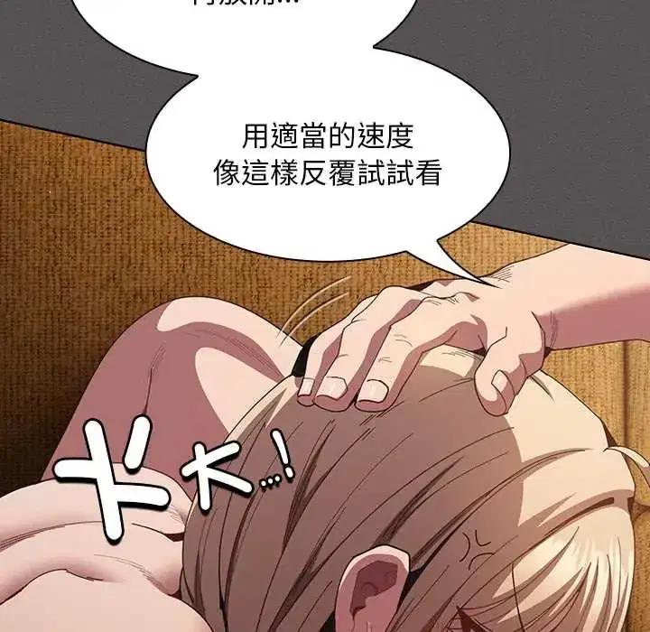 第52話 - 第88页