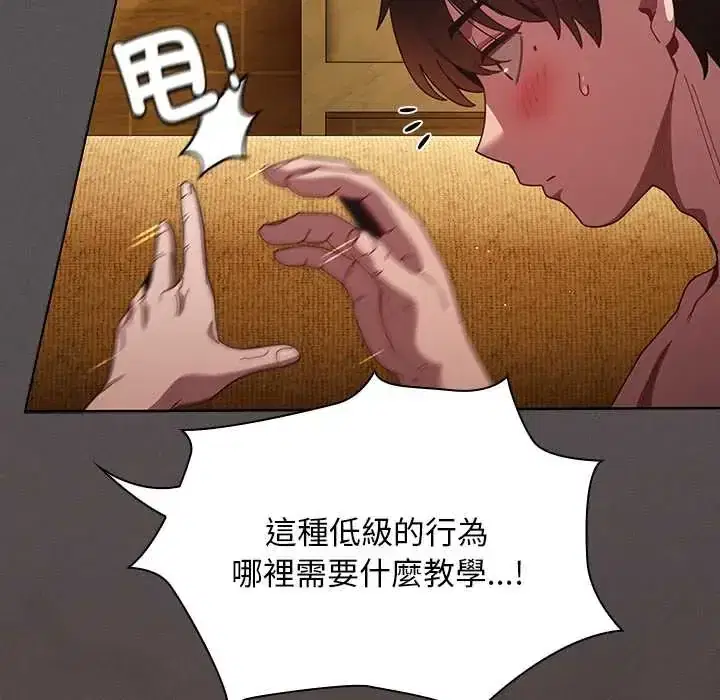 第52話 - 第91页