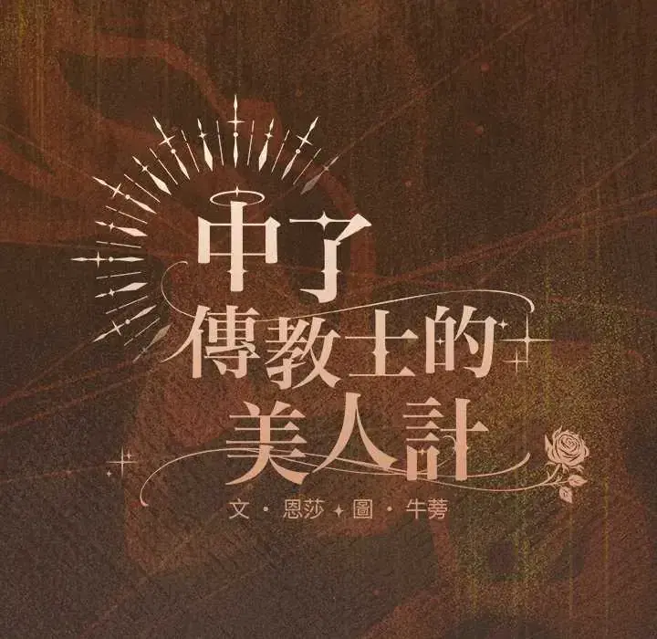 第53話