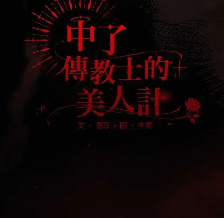 第54話