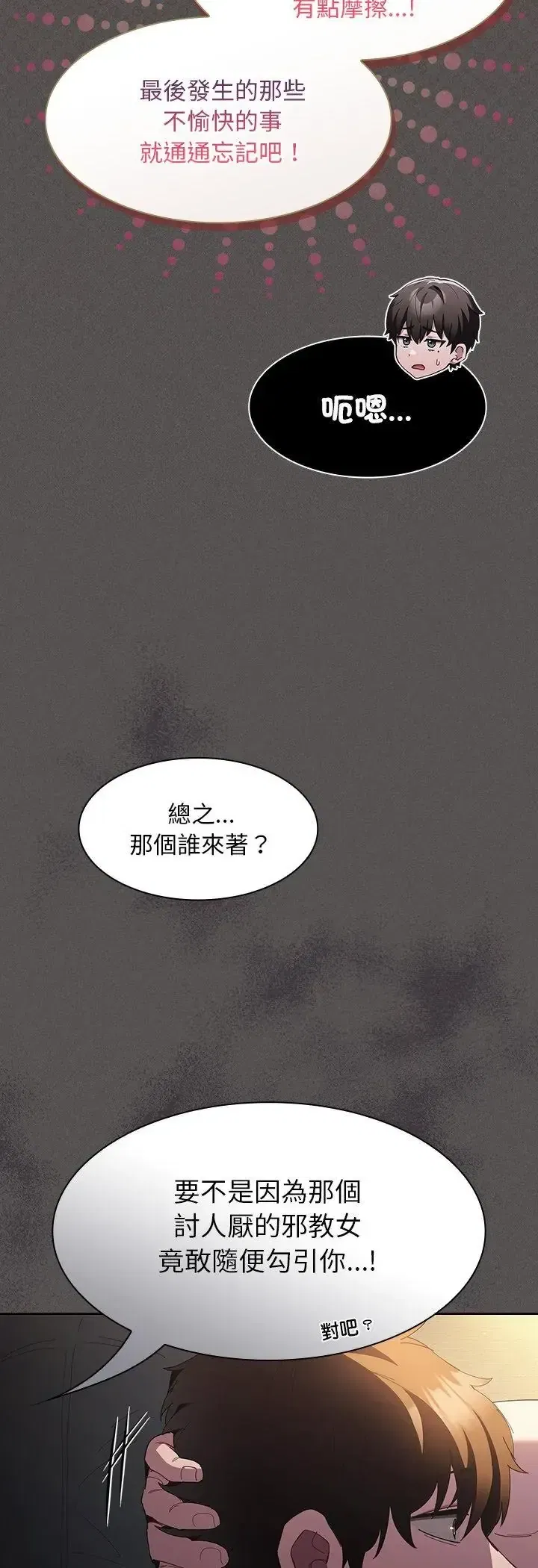 第57話