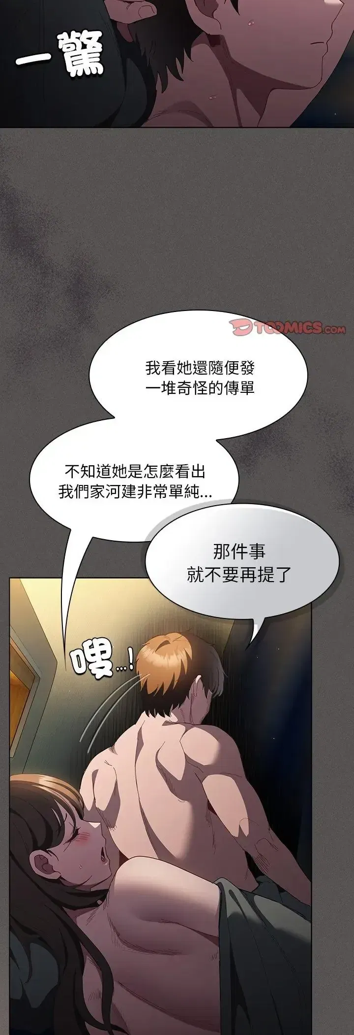 第57話