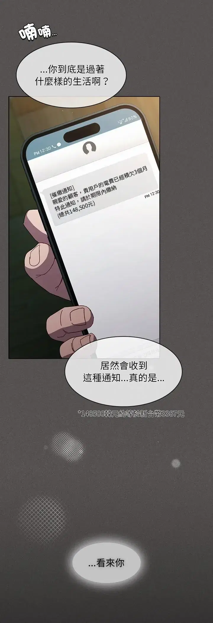 第57話