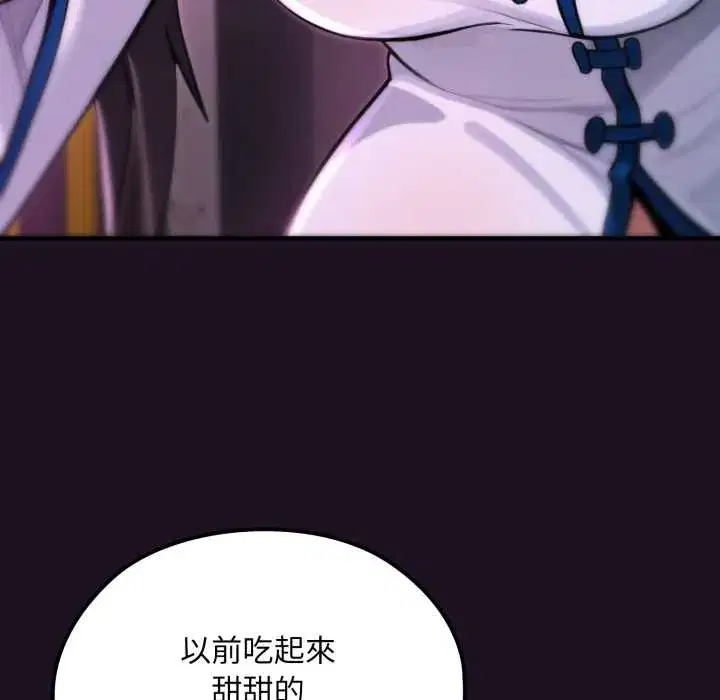 第18話 - 第104页