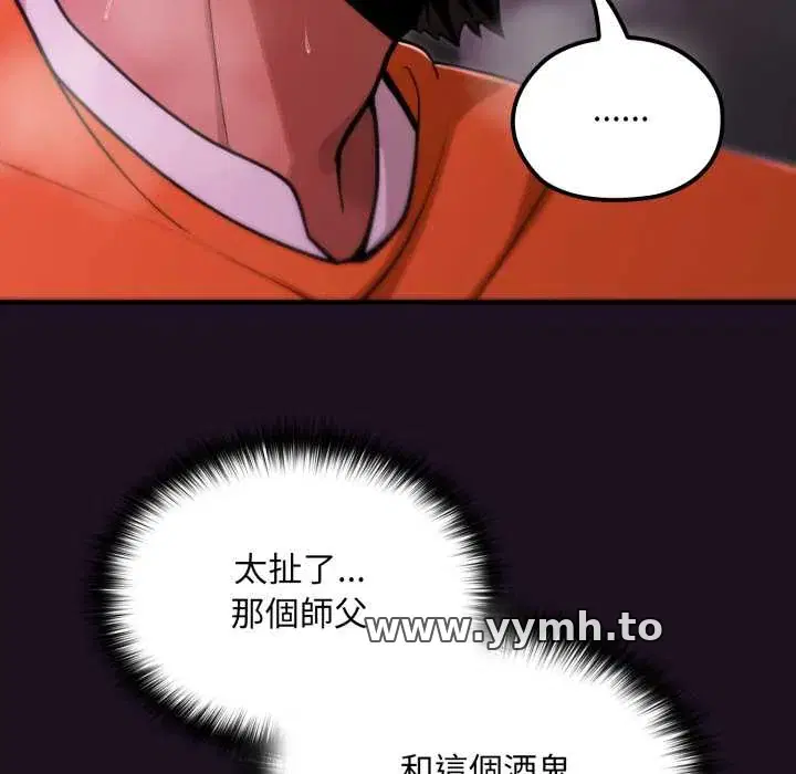 第18話 - 第106页