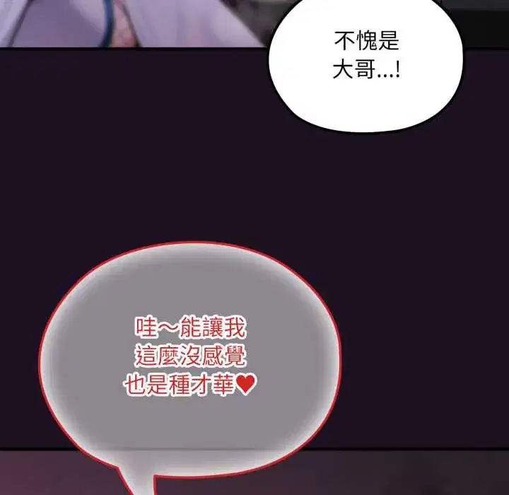 第18話 - 第143页