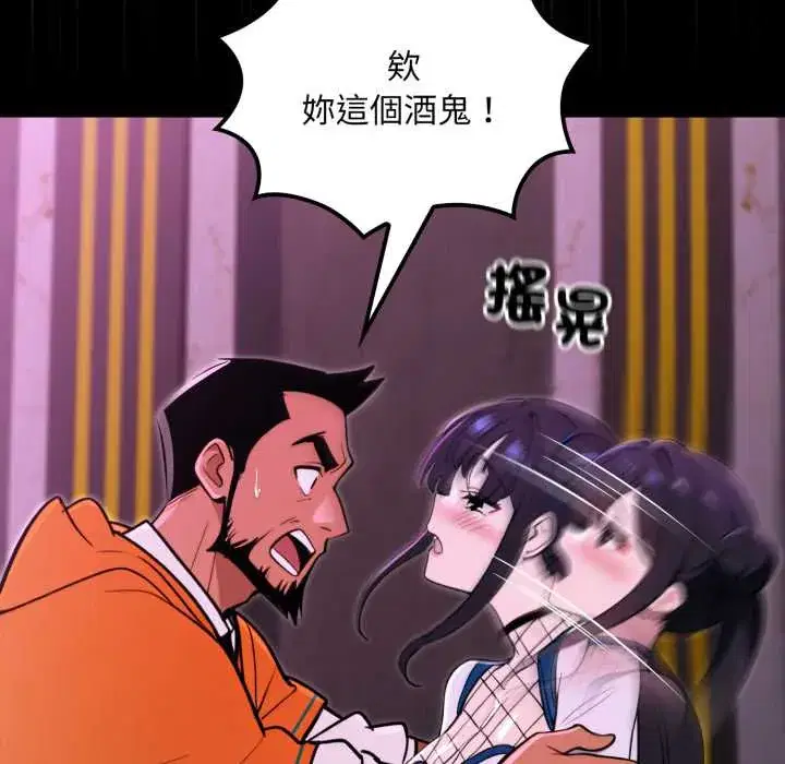 第18話 - 第47页