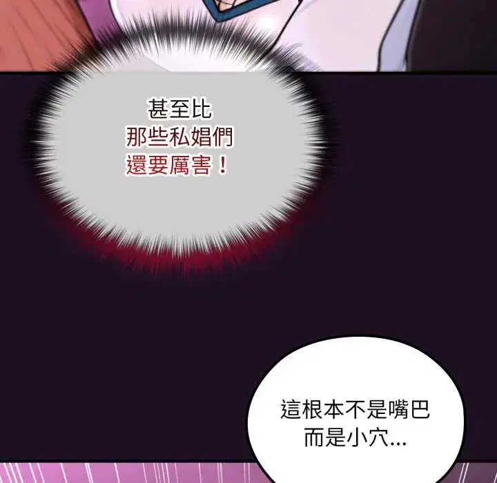 第18話 - 第94页