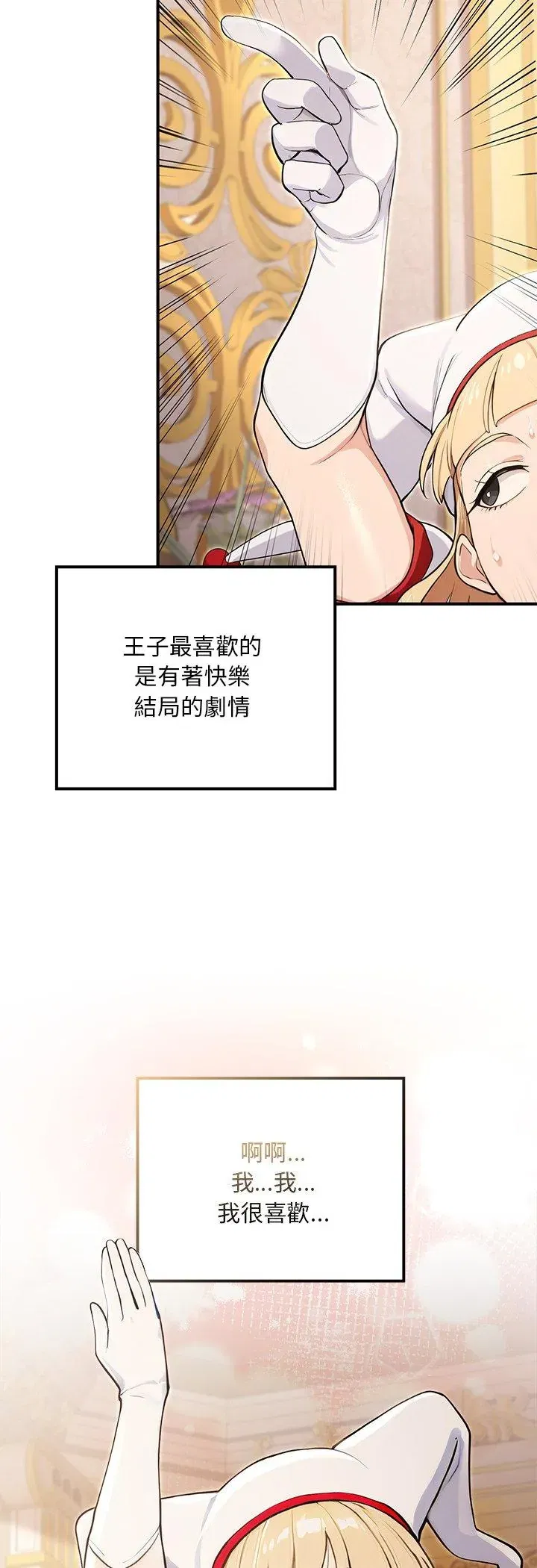 第21話