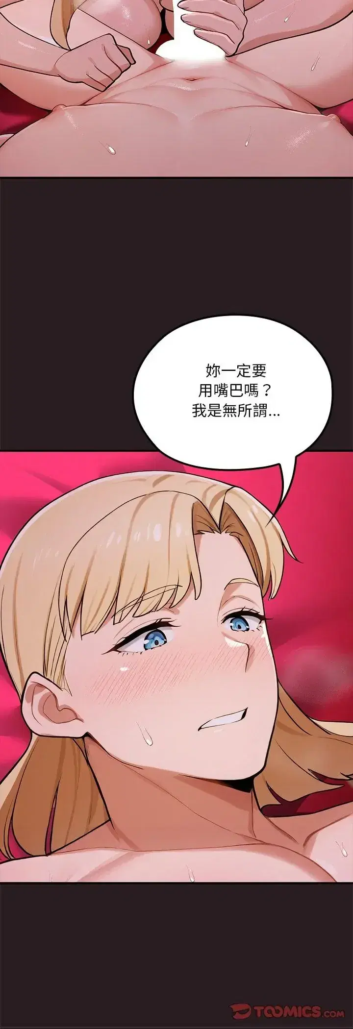 第24話 - 第12页
