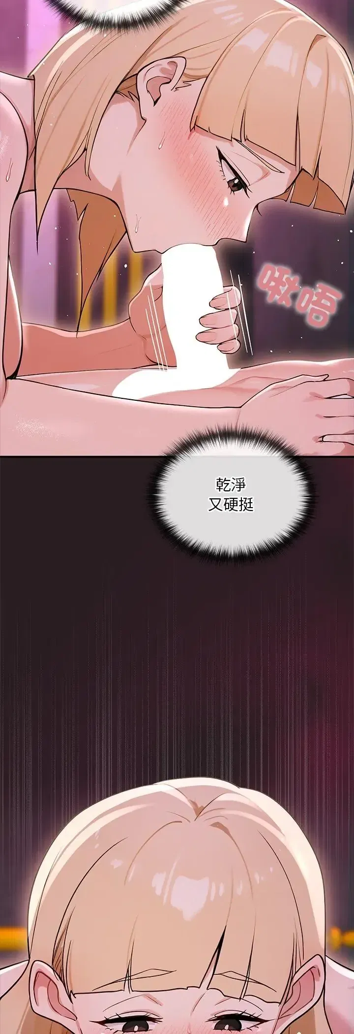 第24話 - 第14页