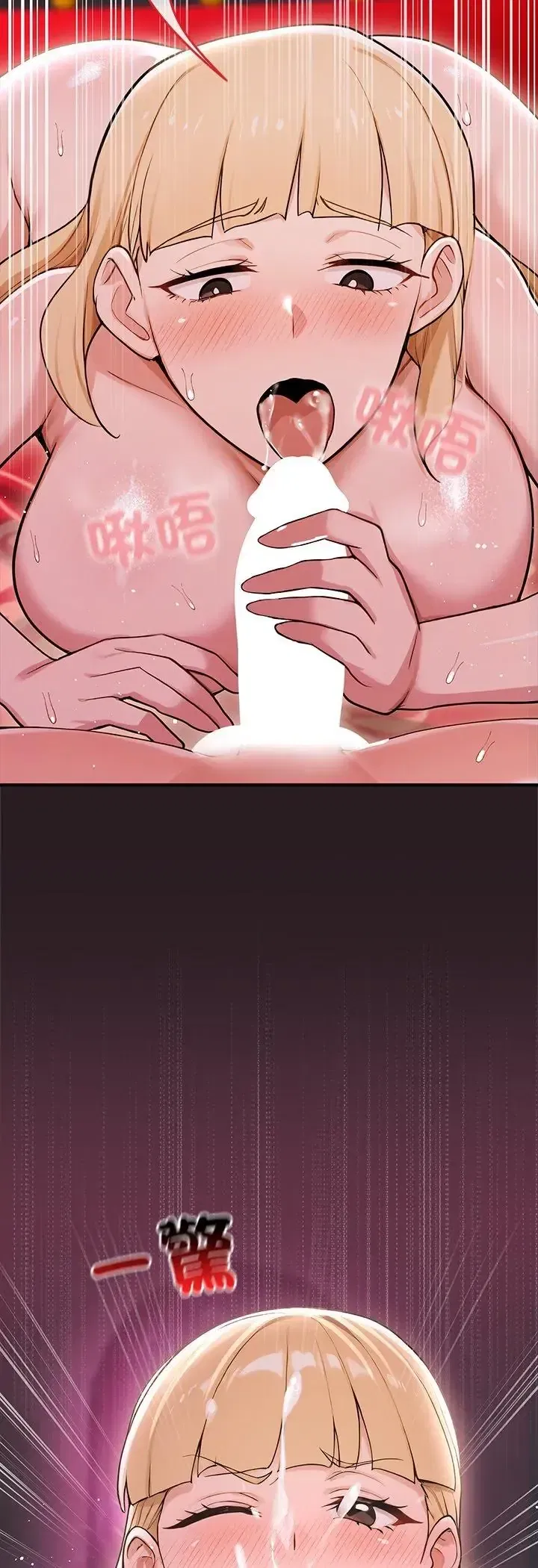 第24話 - 第17页