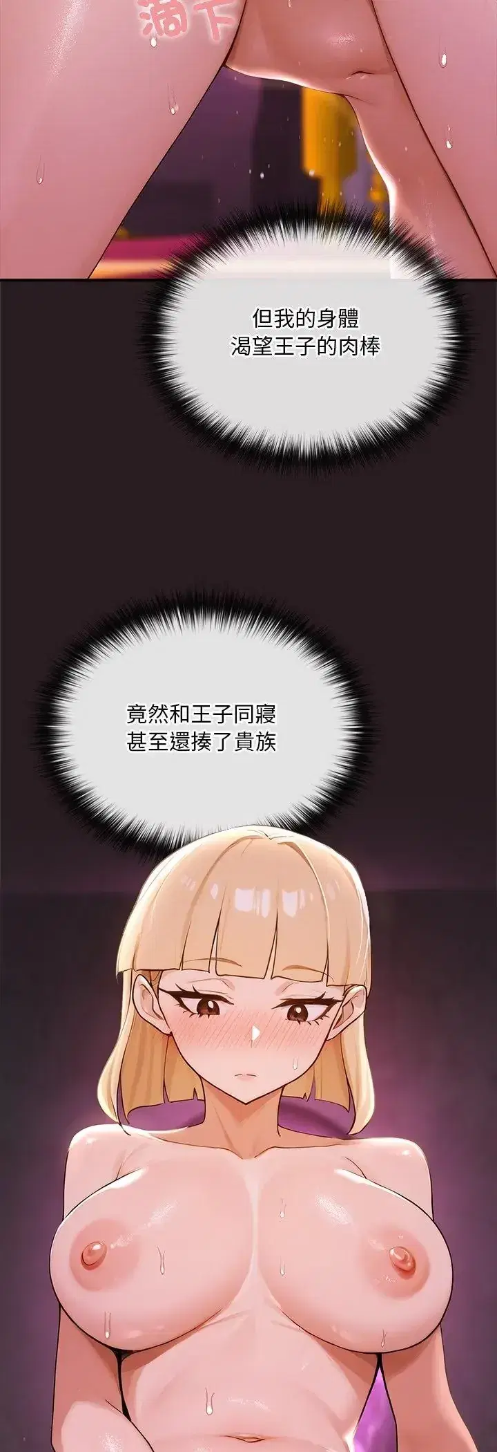 第24話 - 第19页