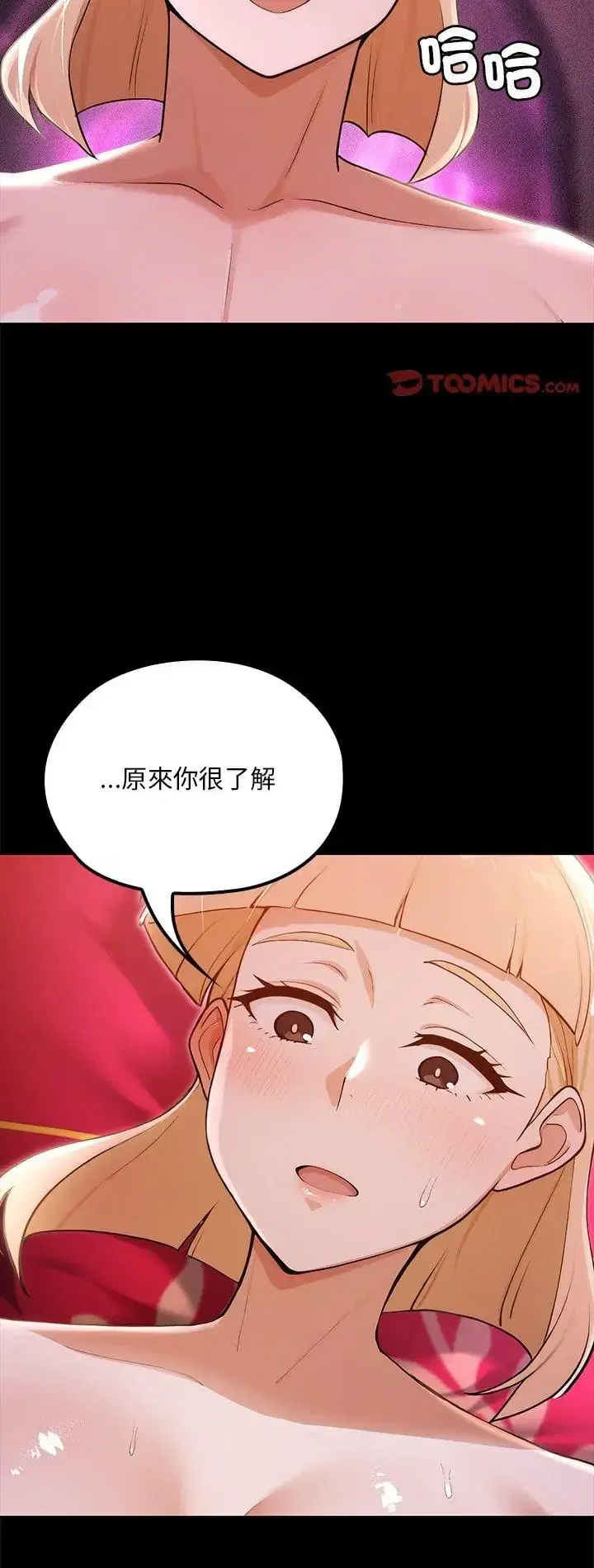 第24話 - 第2页