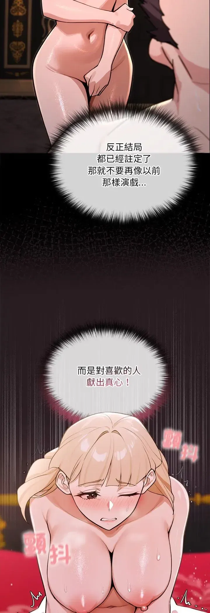 第24話 - 第21页