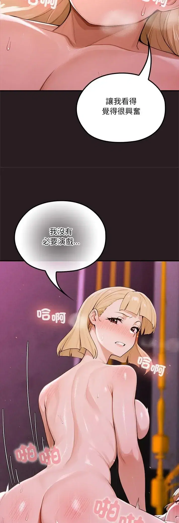 第24話 - 第24页