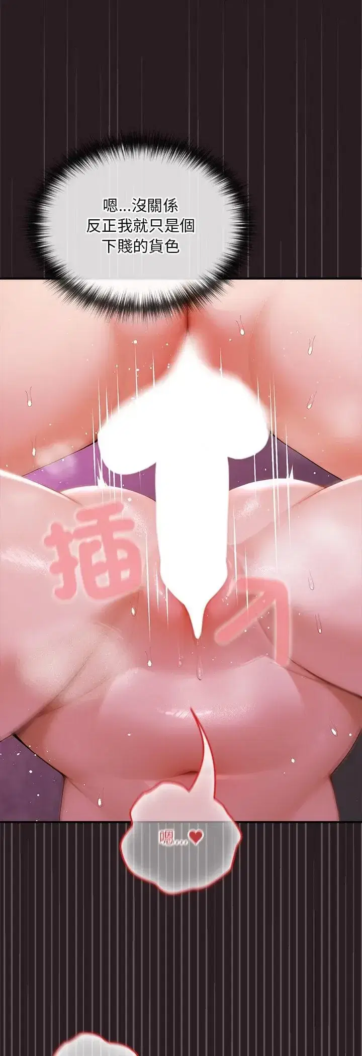 第24話 - 第33页