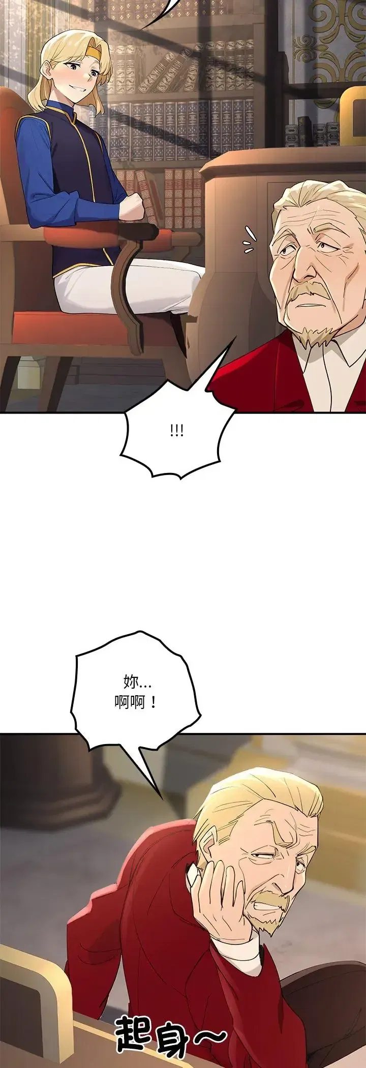 第24話 - 第52页
