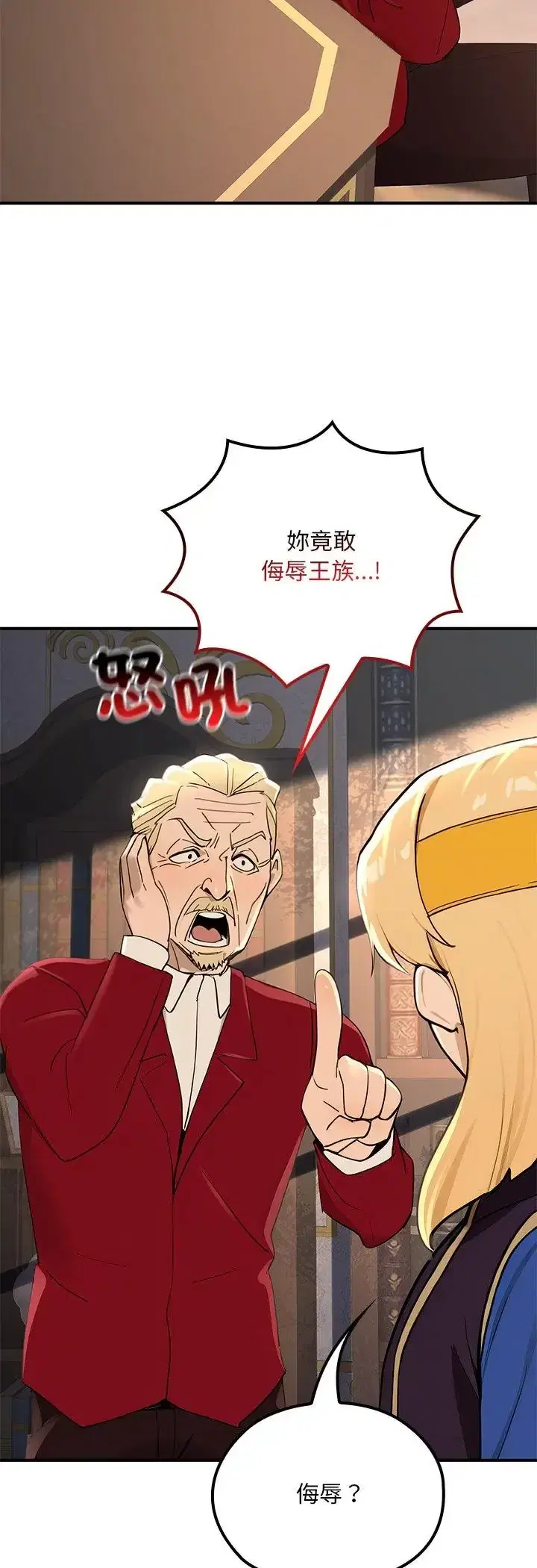 第24話 - 第53页