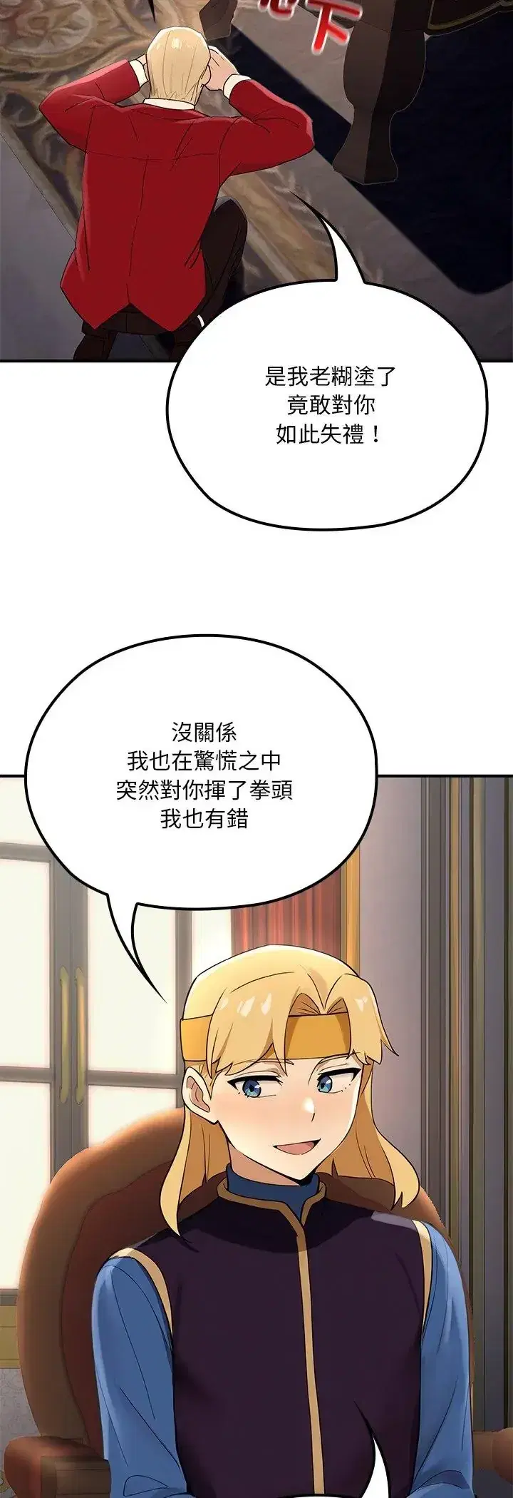 第24話 - 第57页