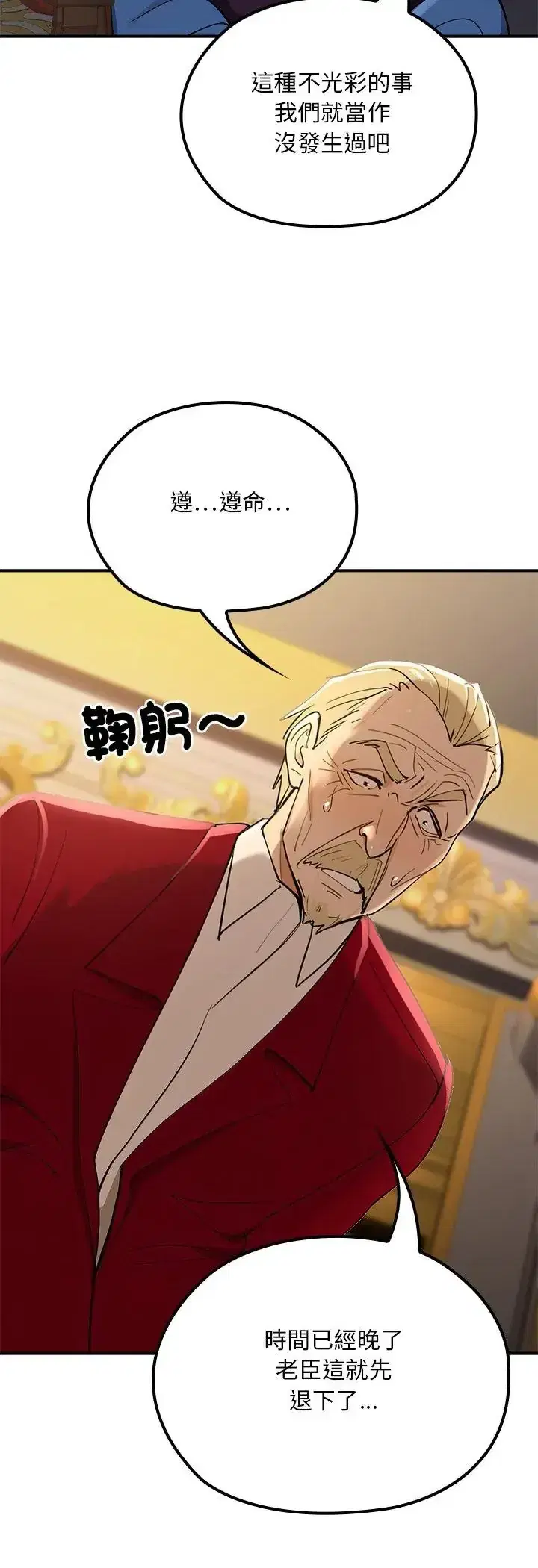 第24話 - 第58页