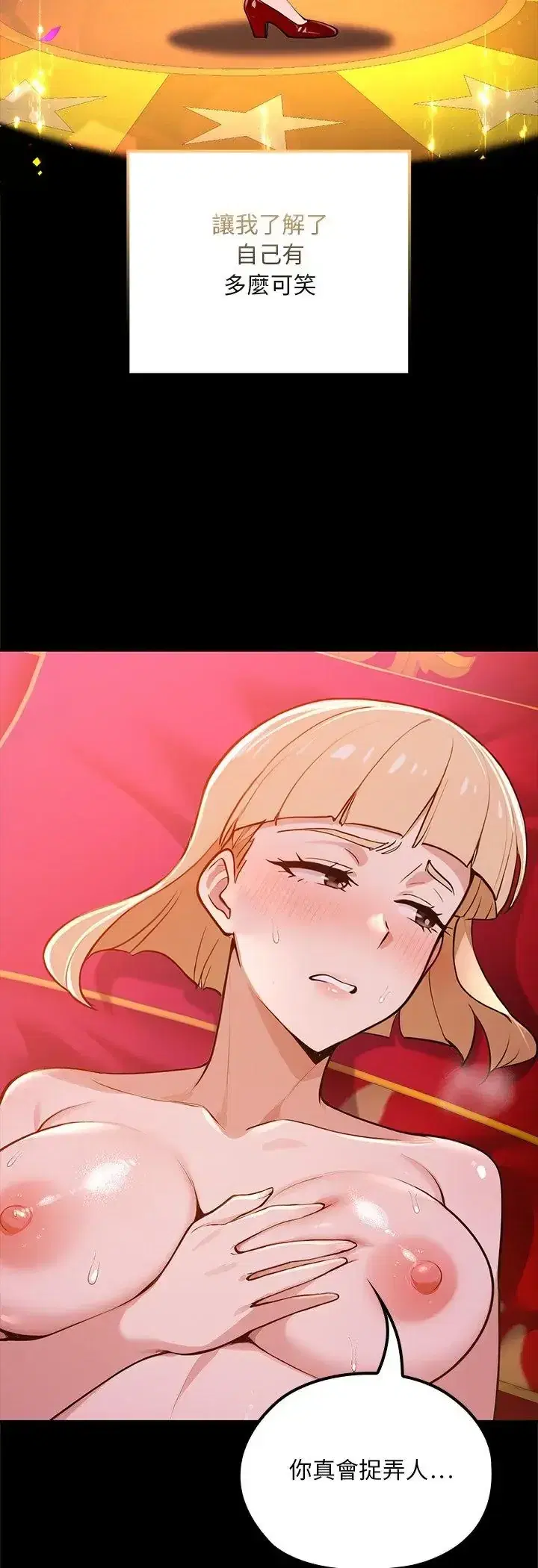 第24話 - 第8页