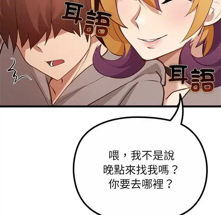第29話