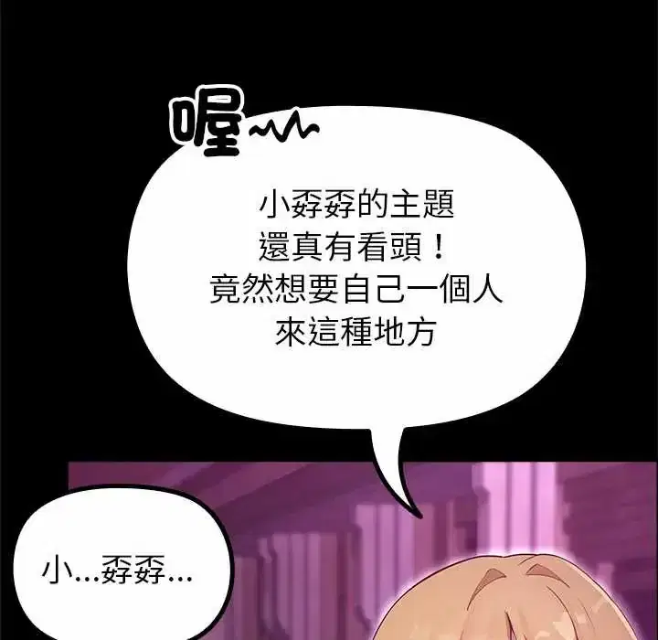 第29話