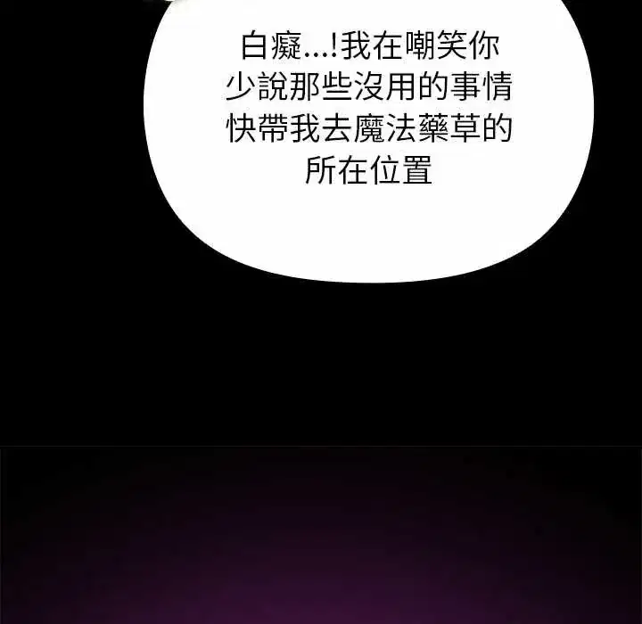 第29話