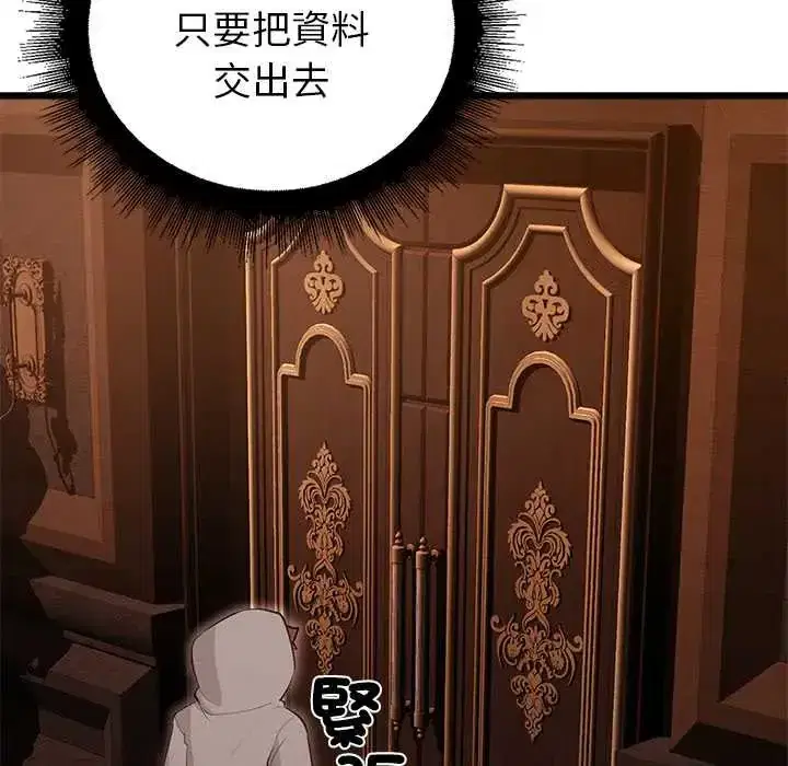 第29話