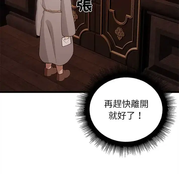 第29話