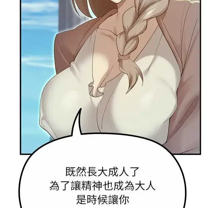 第32話