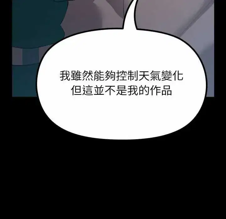 第32話