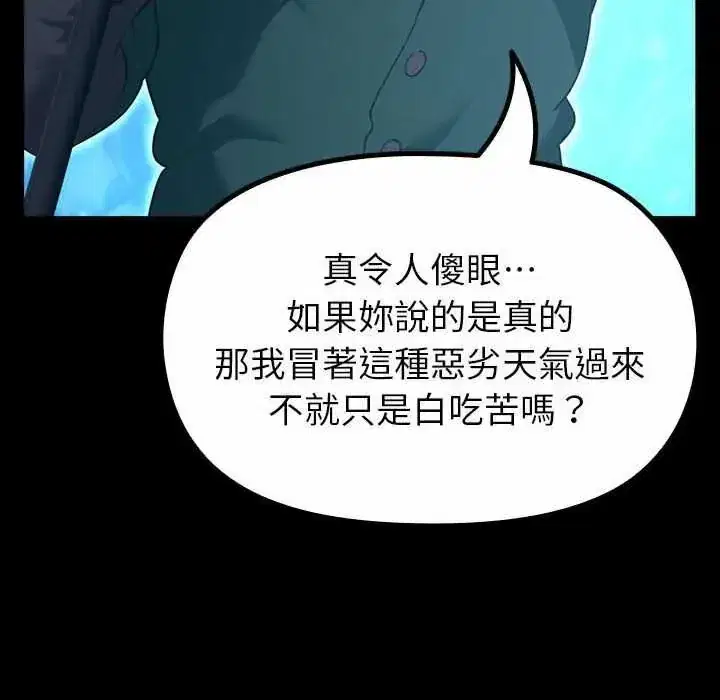 第32話