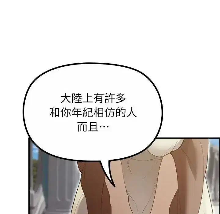 第32話