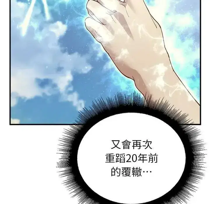 第32話