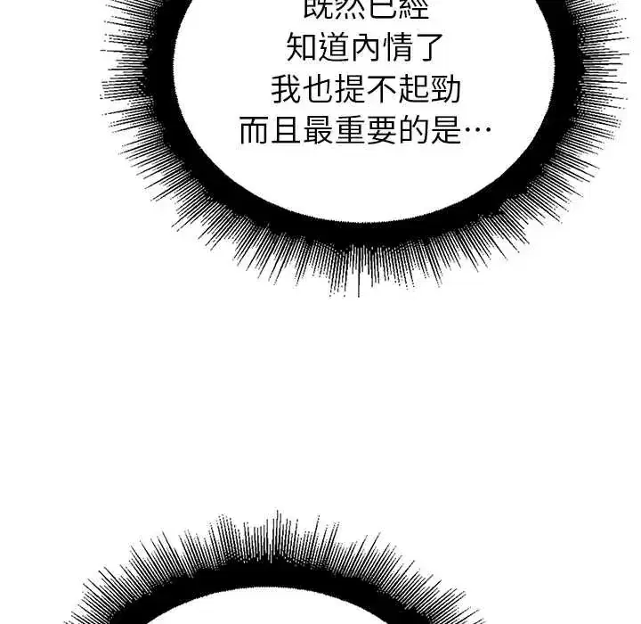 第33話 - 第10页